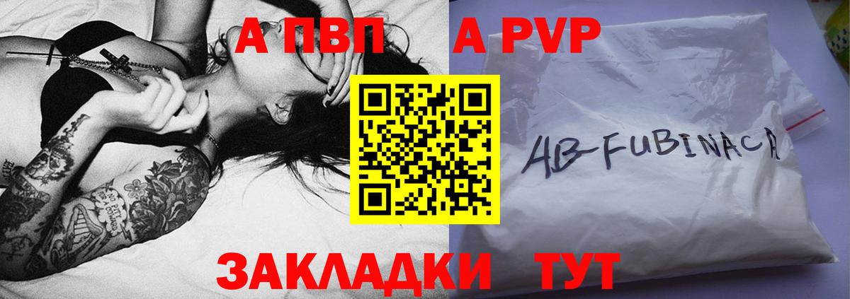 Alfa_PVP мука  Alfa_PVP Crystall  Вход с VPN  Тайшет  A PVP Crystall 