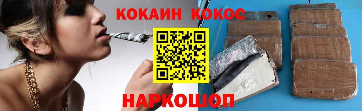 Cocaine FishScale Тайшет