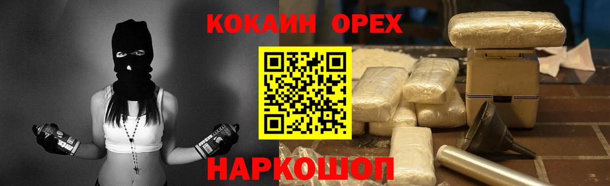 Cocaine Fish Scale  COCAIN VHQ  Тайшет  Вход с VPN 