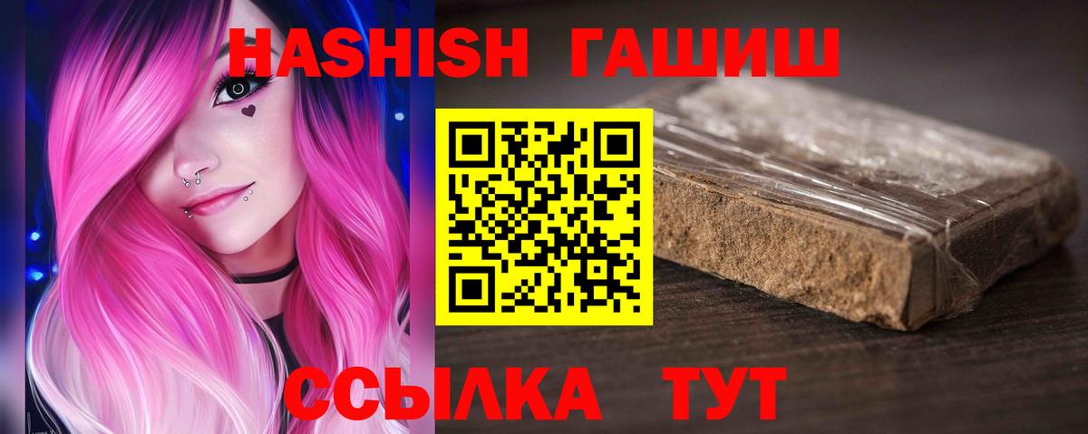 ГАШИШ убойный Тайшет