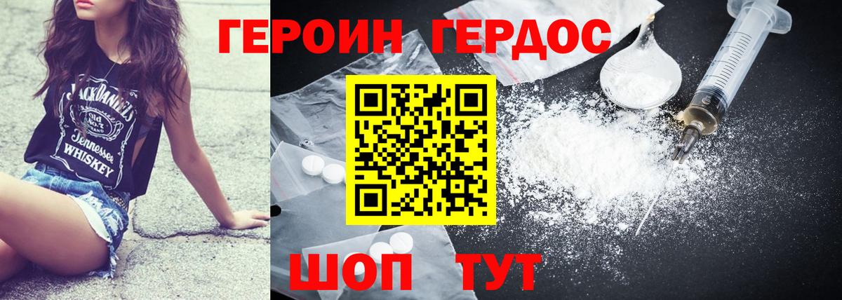Героин Афган  Вход с VPN  Тайшет 