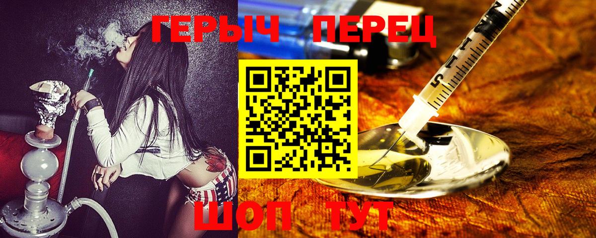 Героин гречка Тайшет