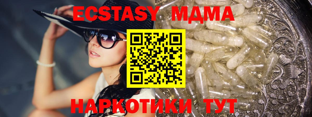 Тайшет  МДМА  Вход с VPN  MDMA Molly  MDMA crystal 