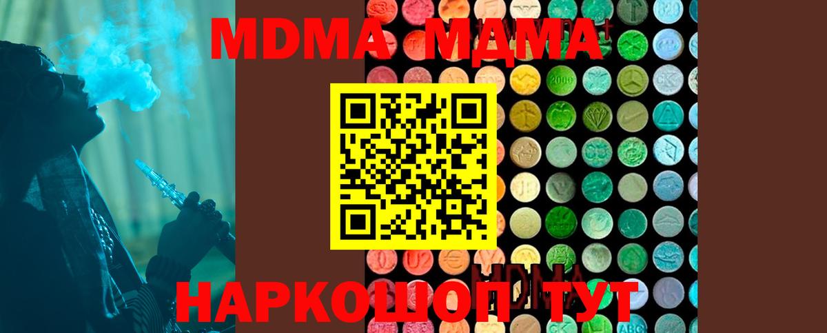 МДМА молли Тайшет