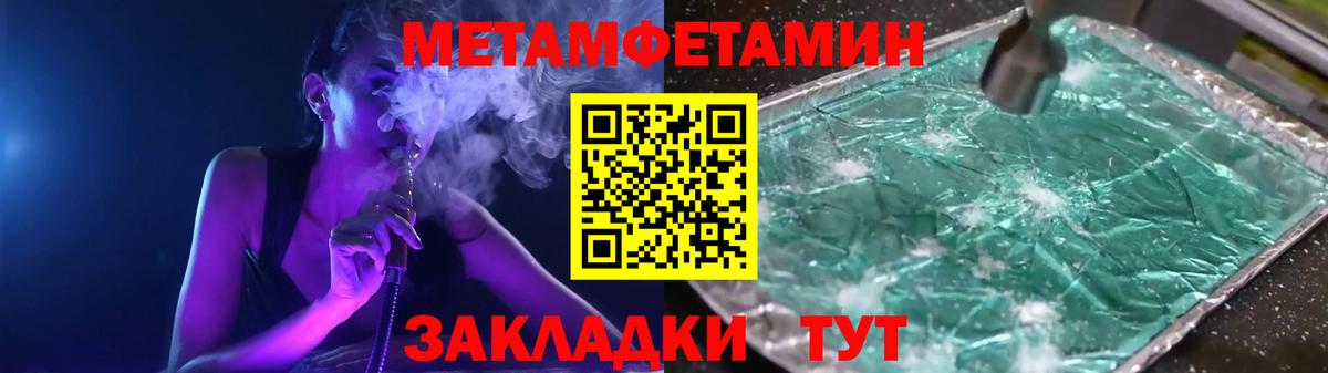 МЕТАМФЕТАМИН кристалл  МЕТАМФЕТАМИН кристалл  Вход с VPN  Тайшет 