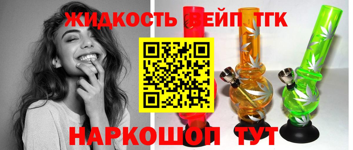 ТГК Wax Тайшет