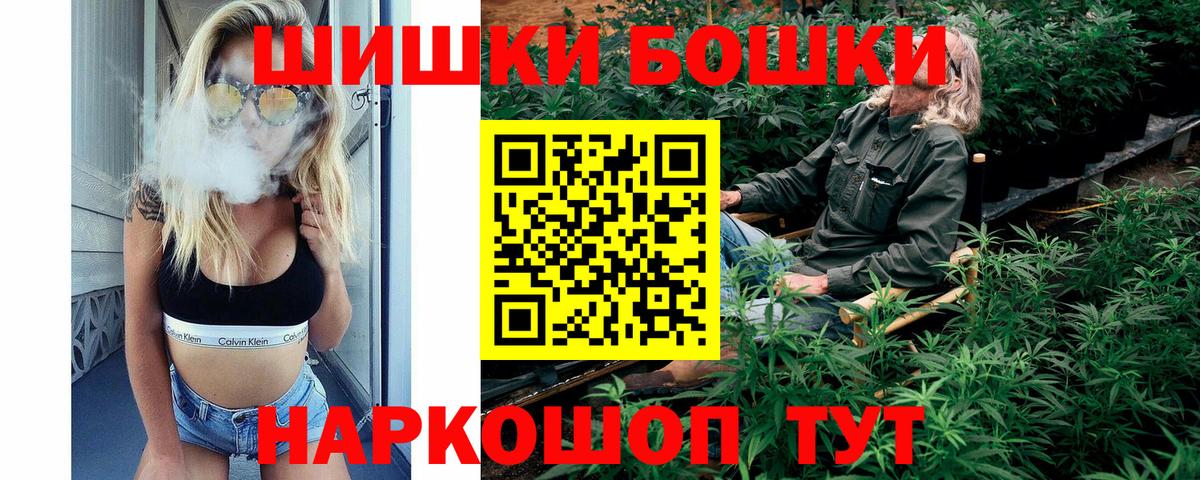 Канабис Amnesia  Шишки марихуана THC 21%  Тайшет  Вход с VPN  Бошки Шишки индика  Каннабис OG Kush 